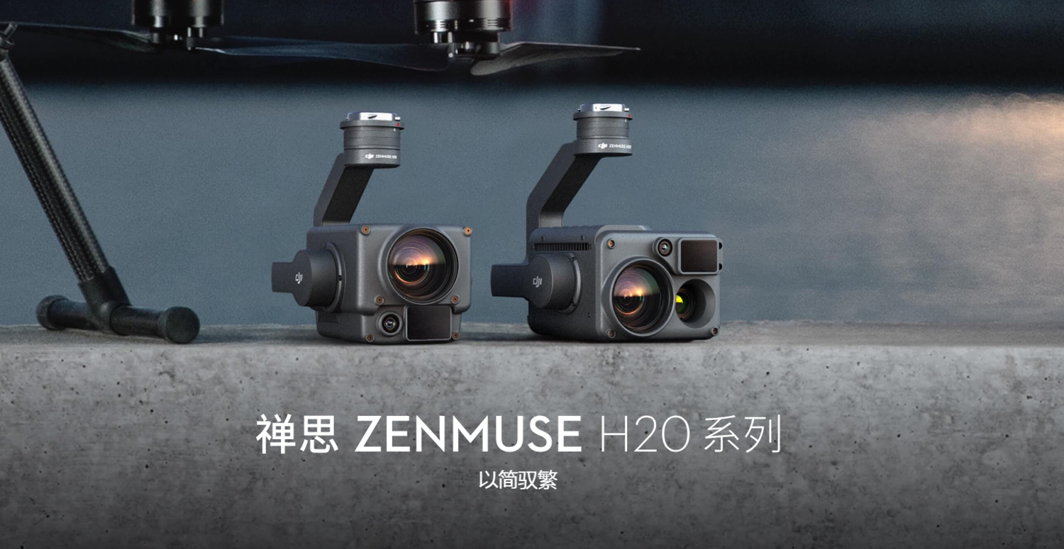 禅思zenmuseh20